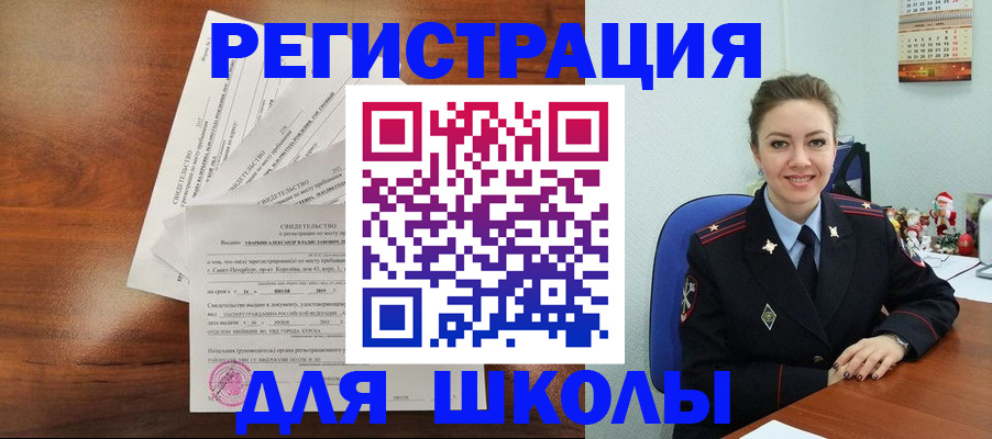 временная регистрация поиск в Ижевске