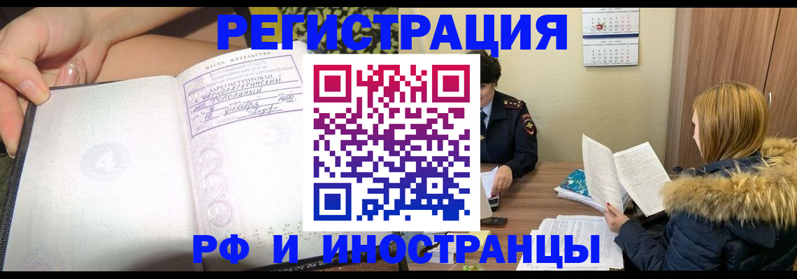 временная регистрация в квартире в Ижевске