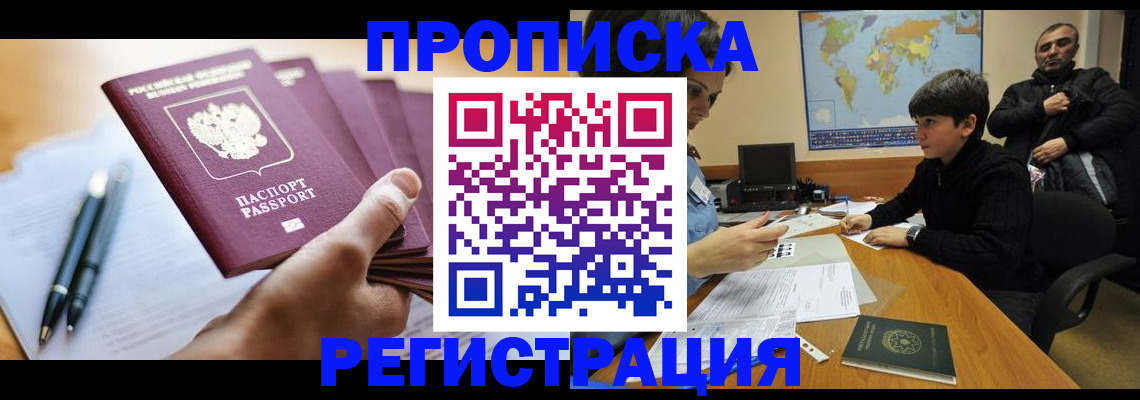 временная регистрация 2025 в Ижевске
