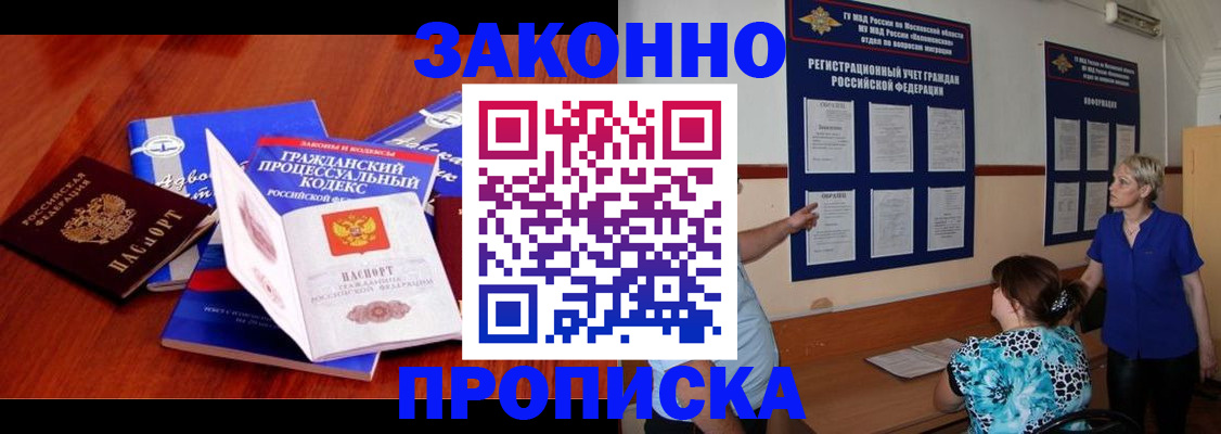 прописка поиск в Ижевске