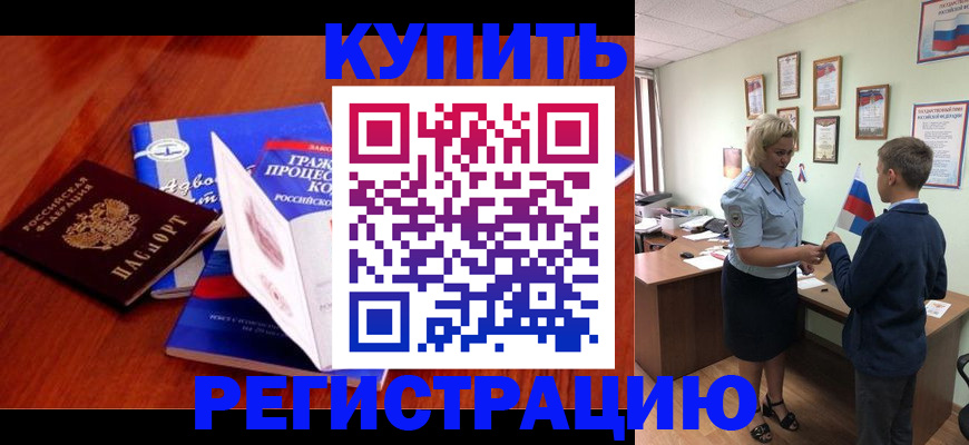 миграционный учет в Ижевске