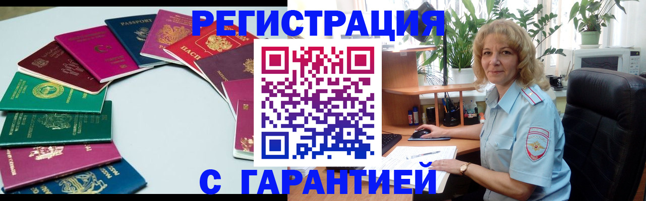 прописка законно в Ижевске